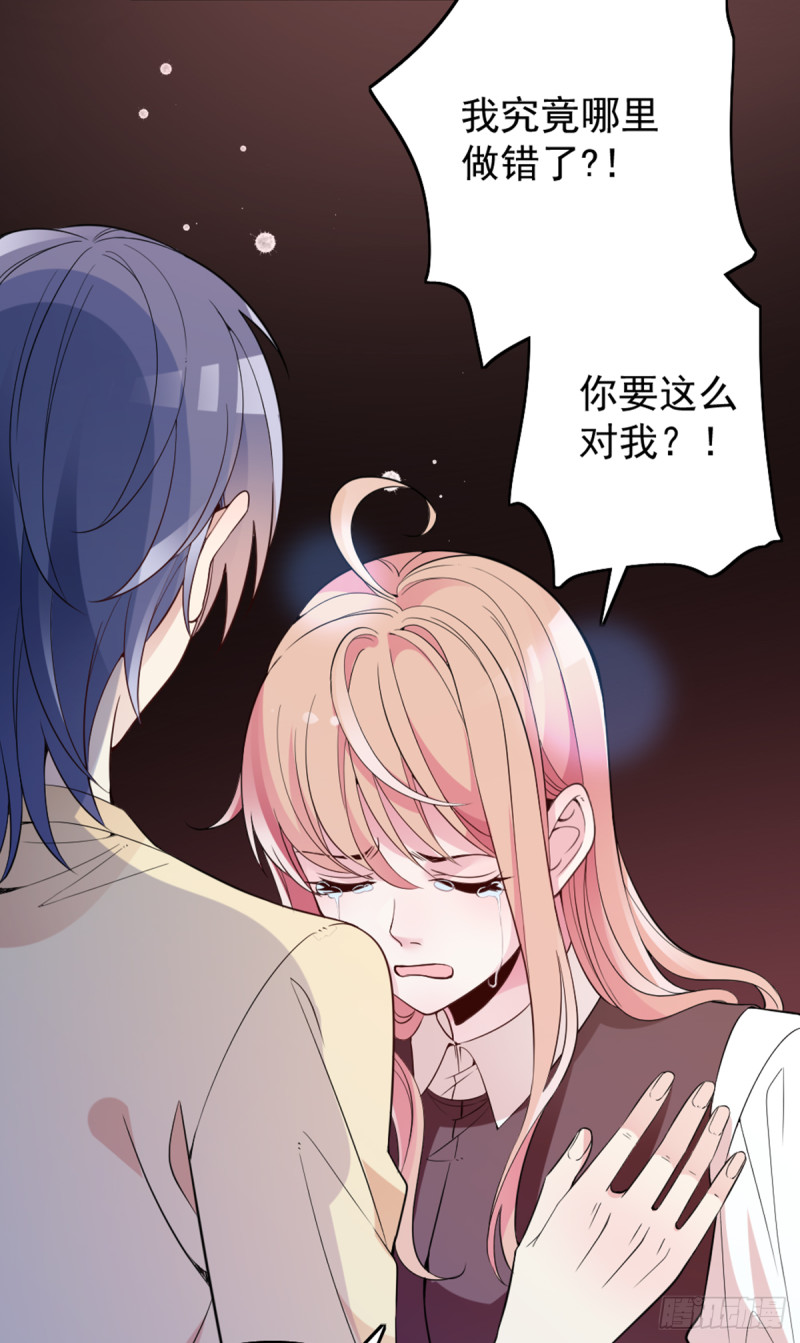 我们离婚吧7