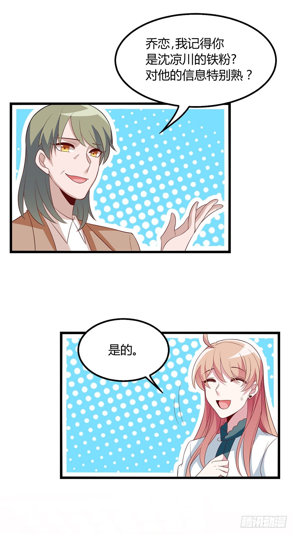 神秘的沈太太20