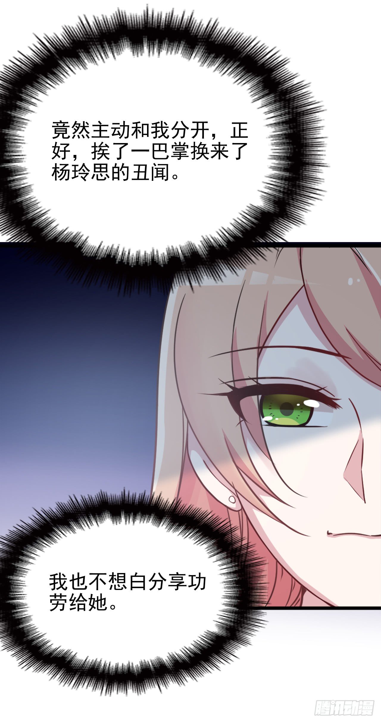 功劳的归属14