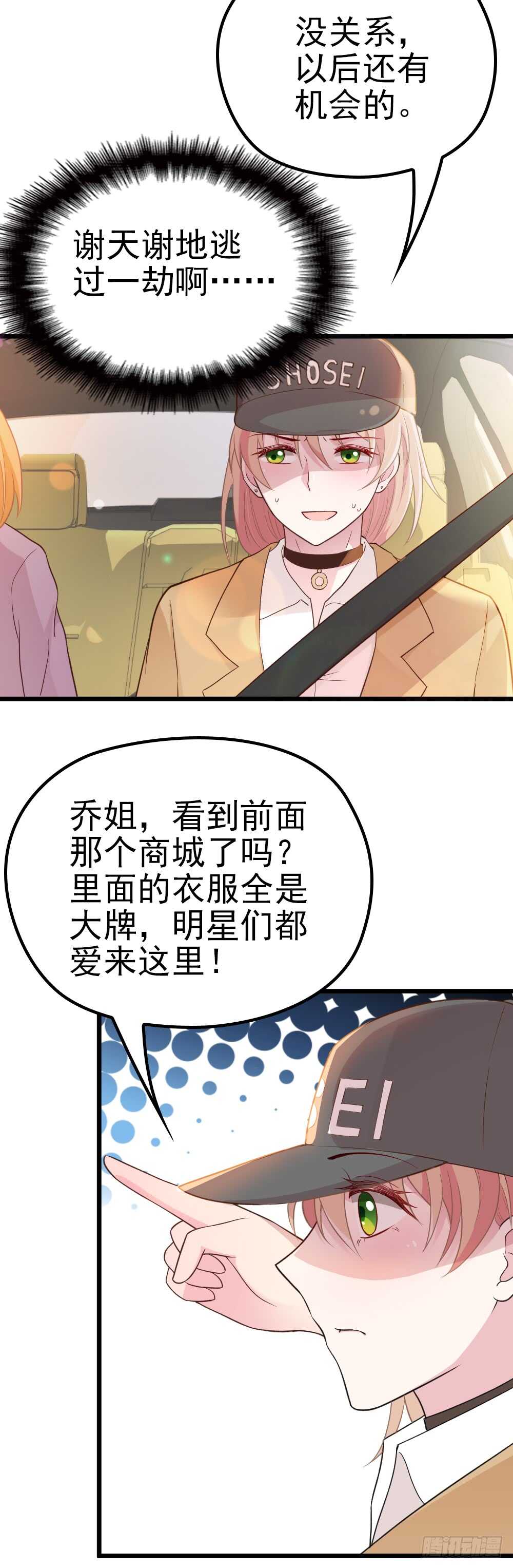 就穿它了8