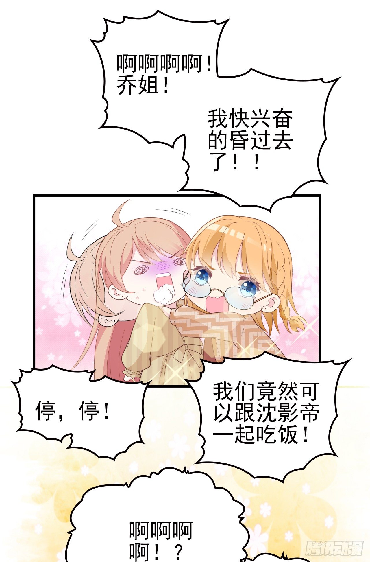 他怎么会答应37