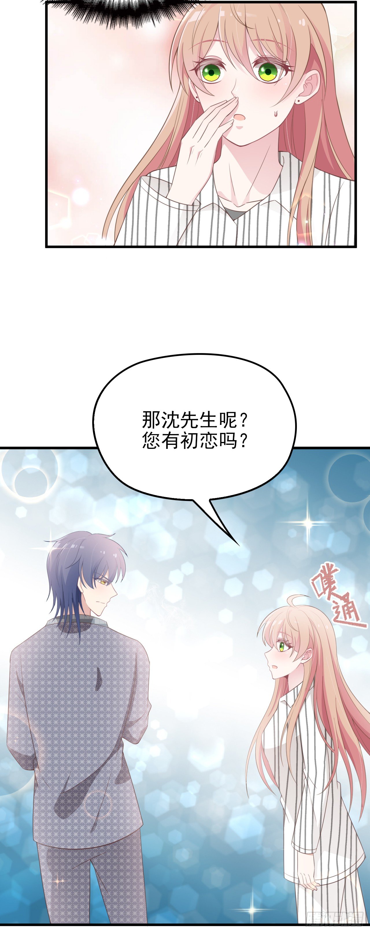 我有过初恋10