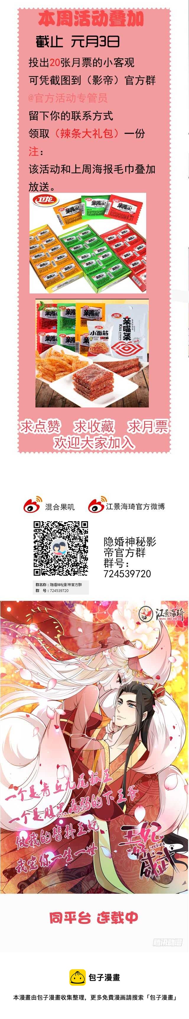 是因为我吗?18