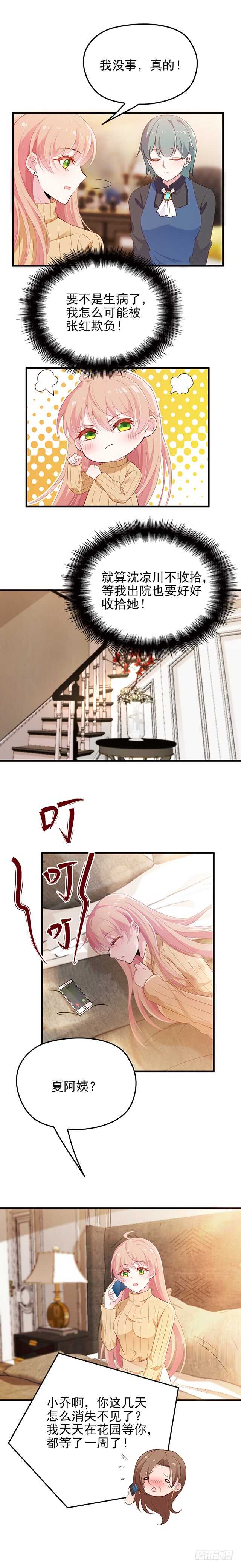 是因为我吗?11