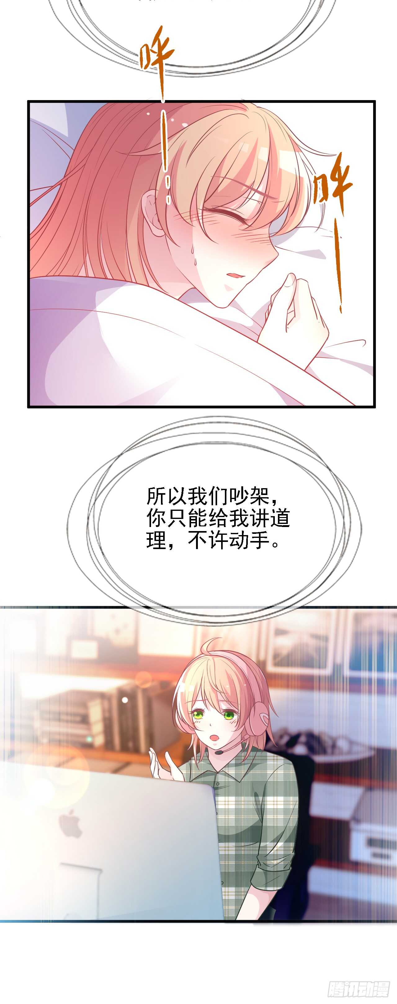 你该有多疼呀6