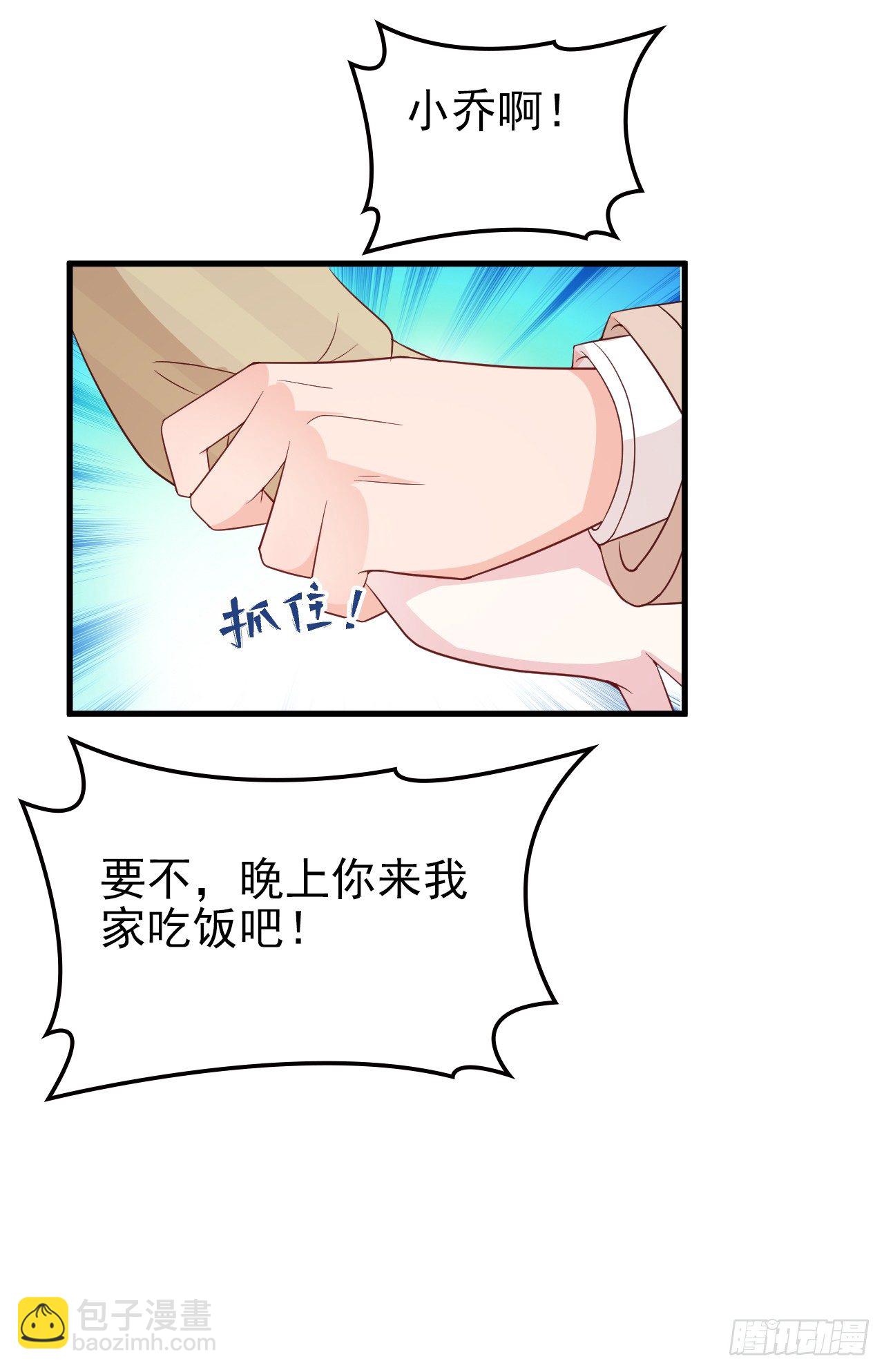 疑似沈影帝的太太16