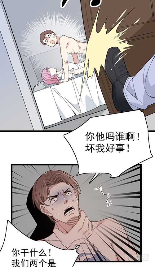 你不准有事40