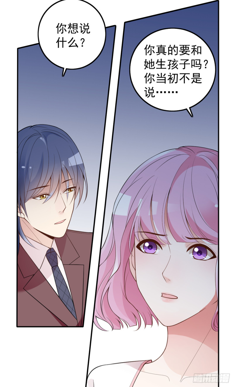 你和她要生孩子？26