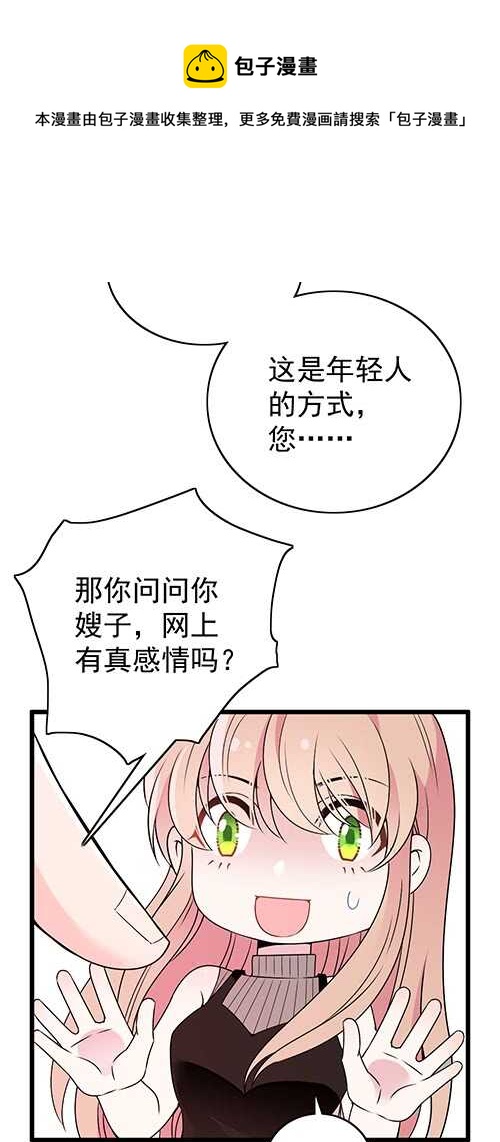 干妹妹原希38