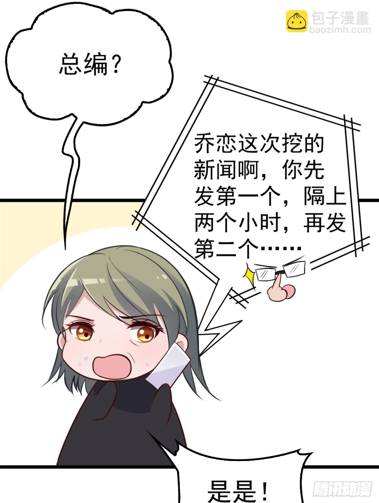功劳的归属29