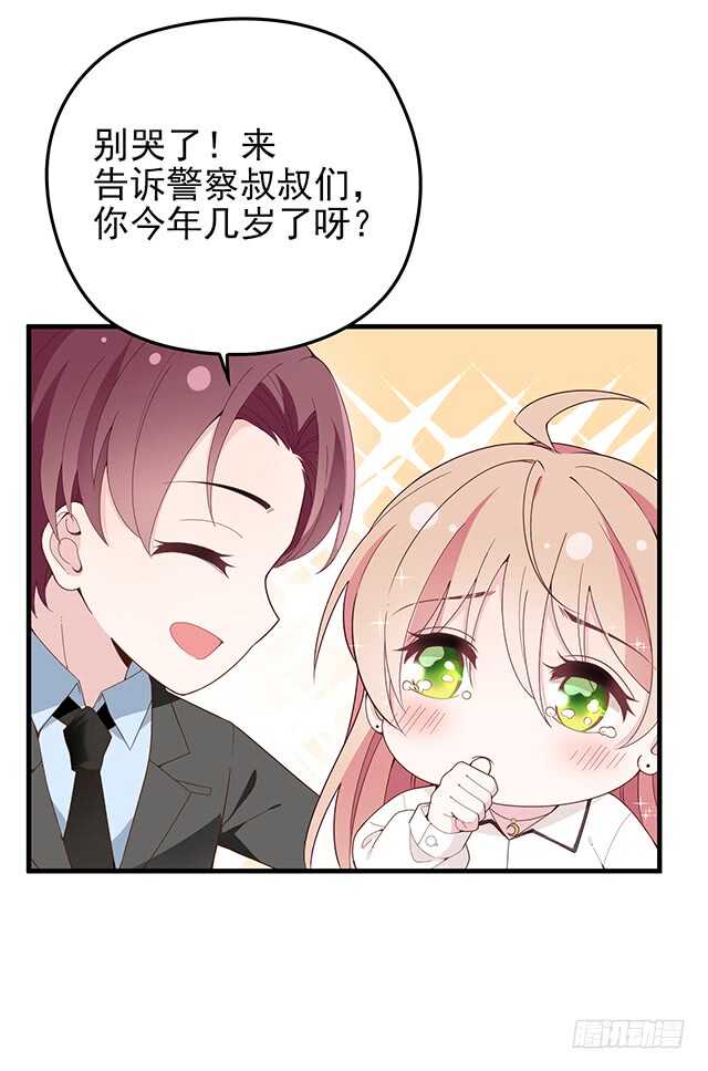 乔恋妙计脱险17
