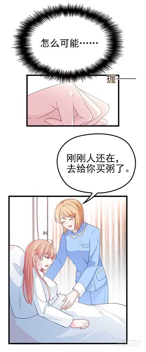 是因为我吗?2