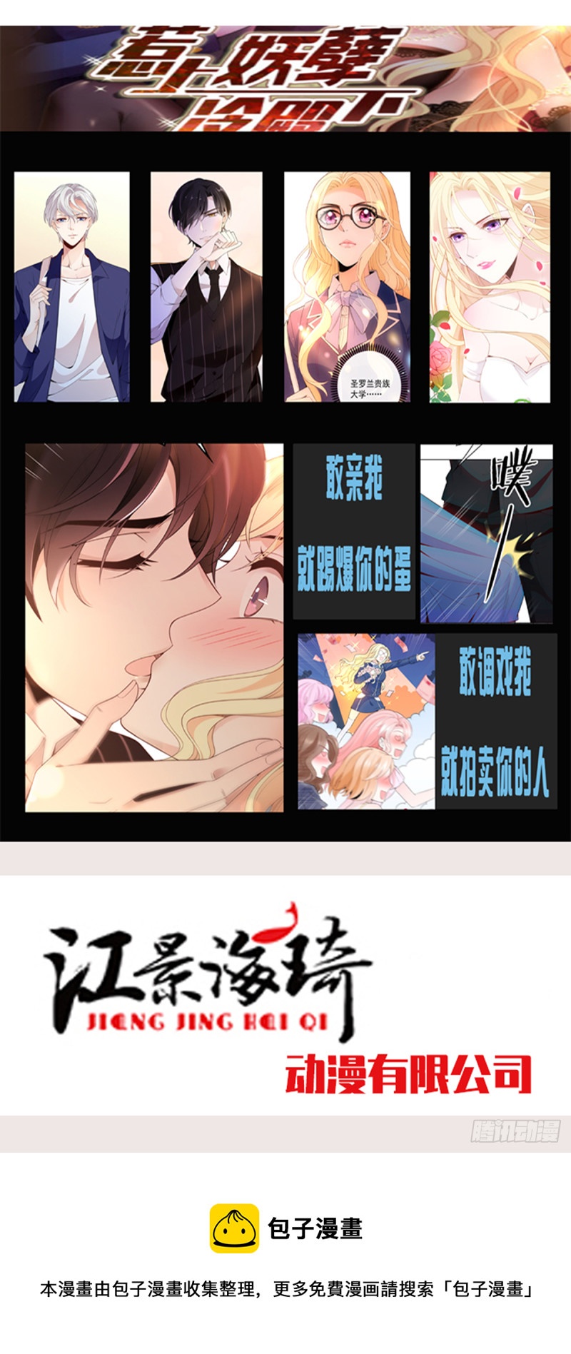 大结局~影帝世纪婚礼12