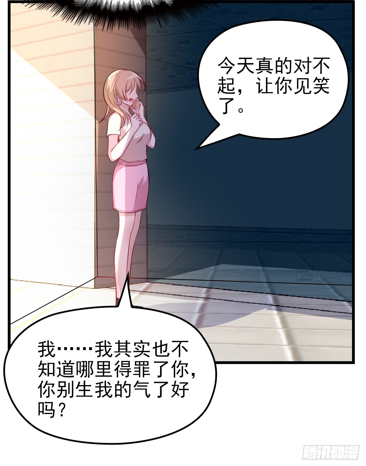 愿意为你做点事24