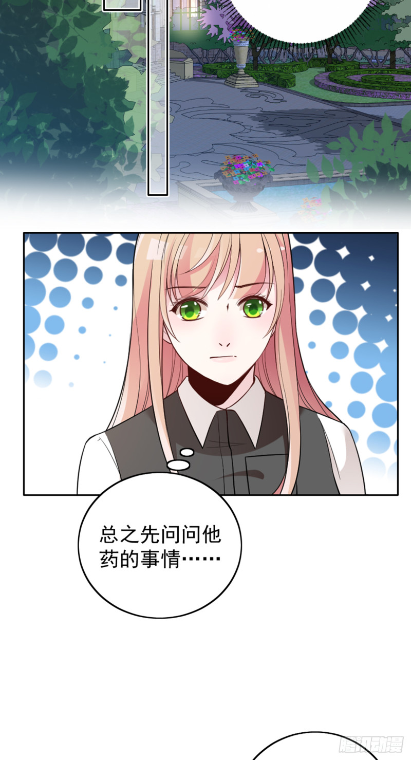 亲启了秘密31