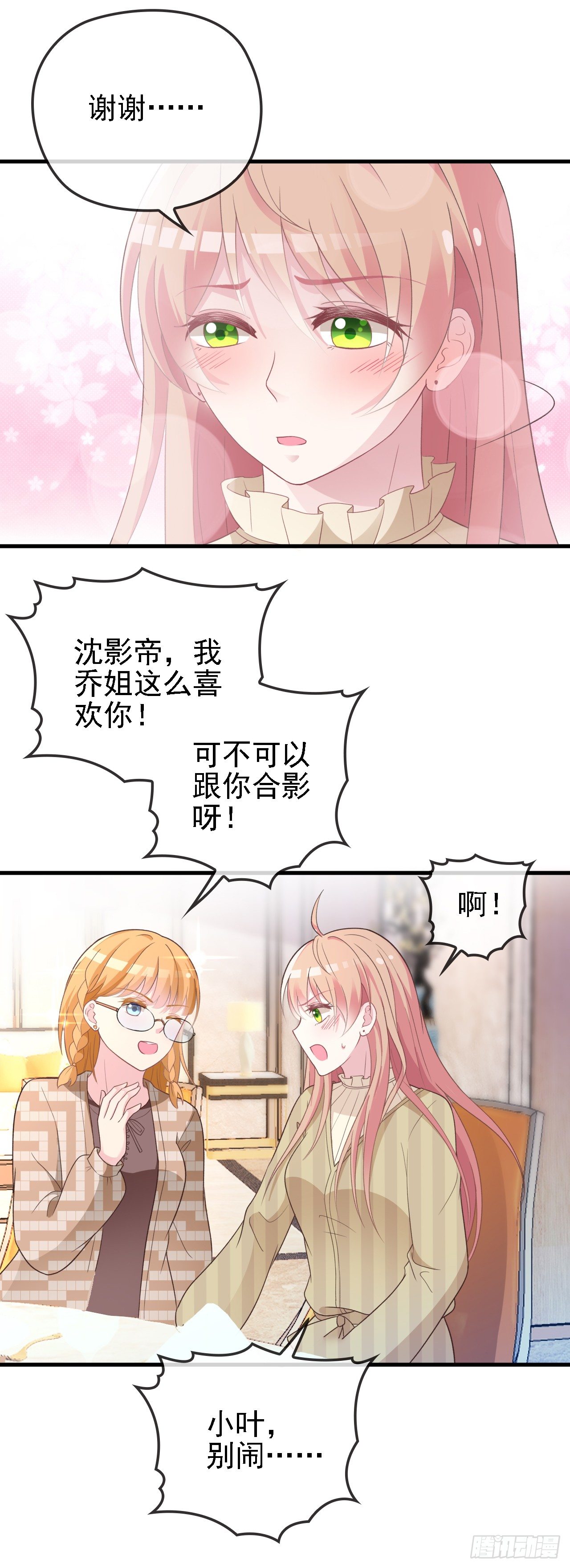 算初恋吗？2