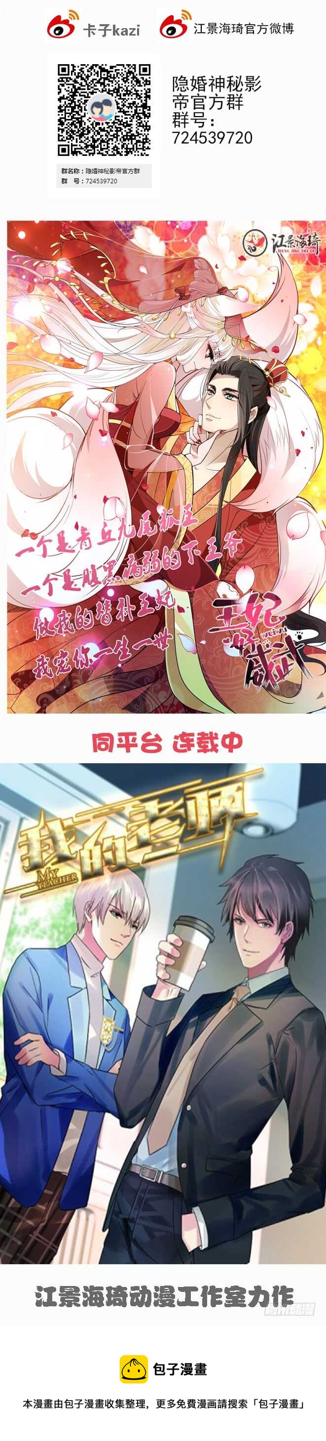 乔恋妙计脱险60