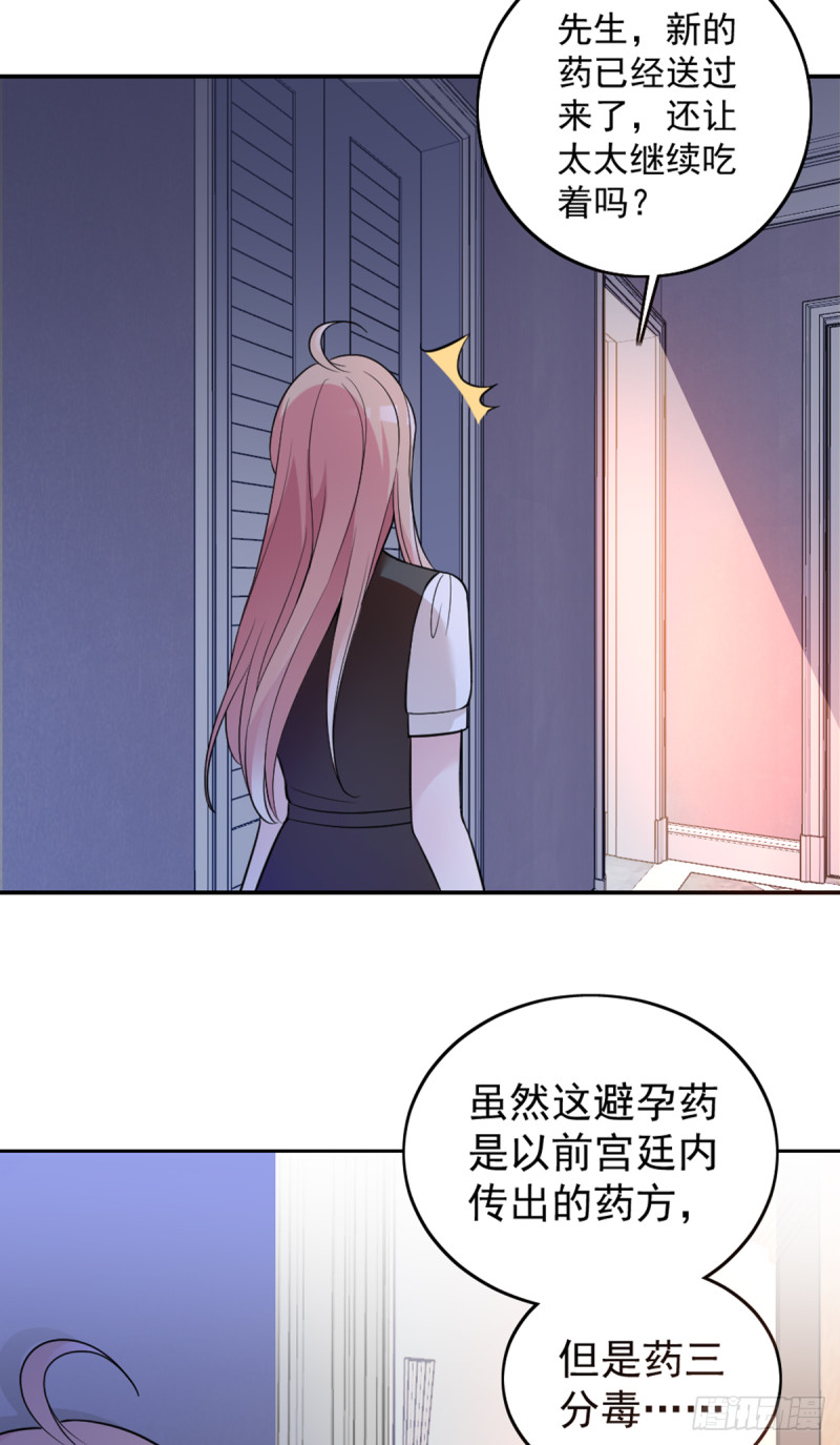 亲启了秘密32