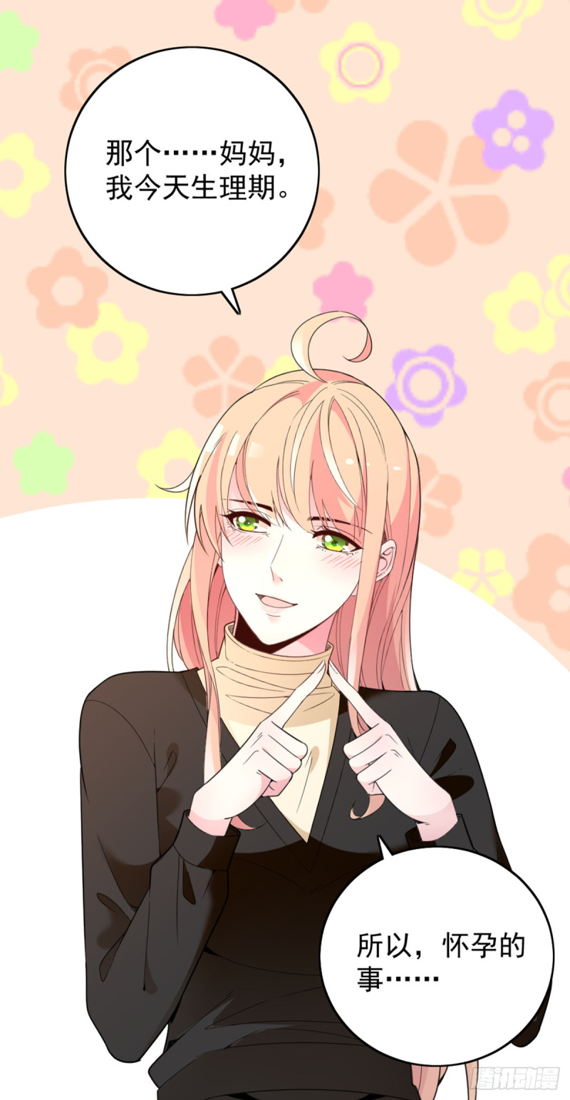 你和她要生孩子？0