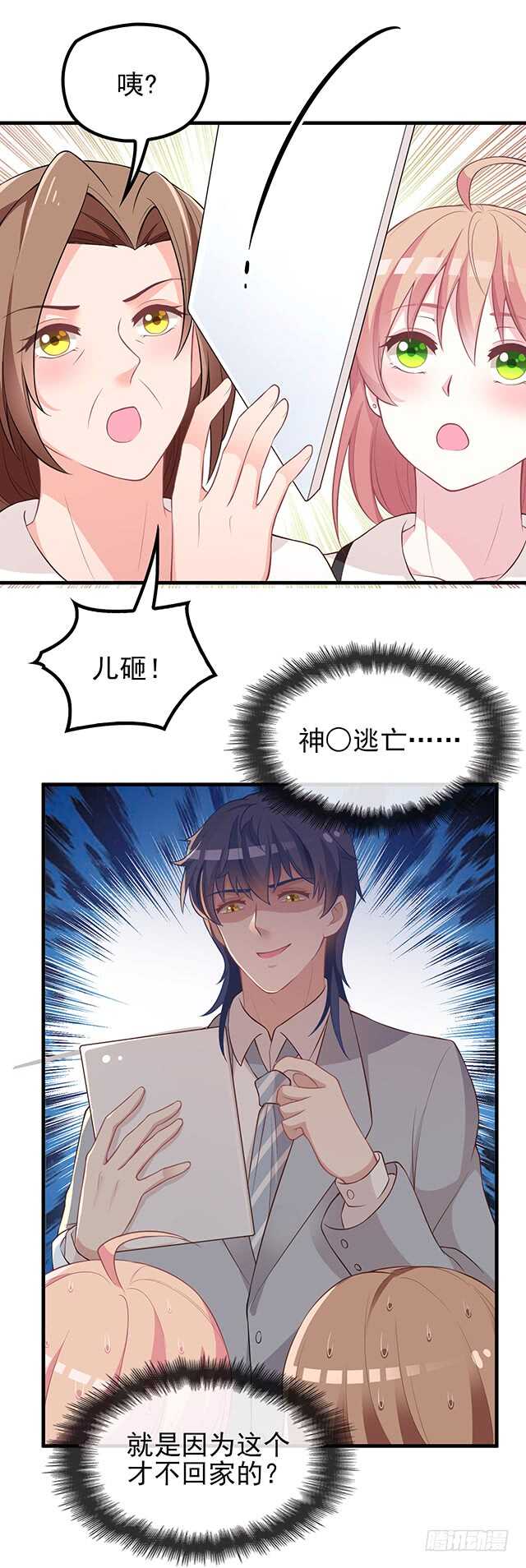 婆媳的缘分17
