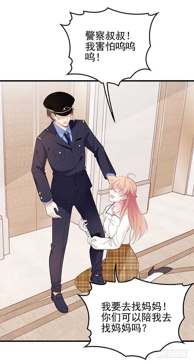 乔恋妙计脱险7