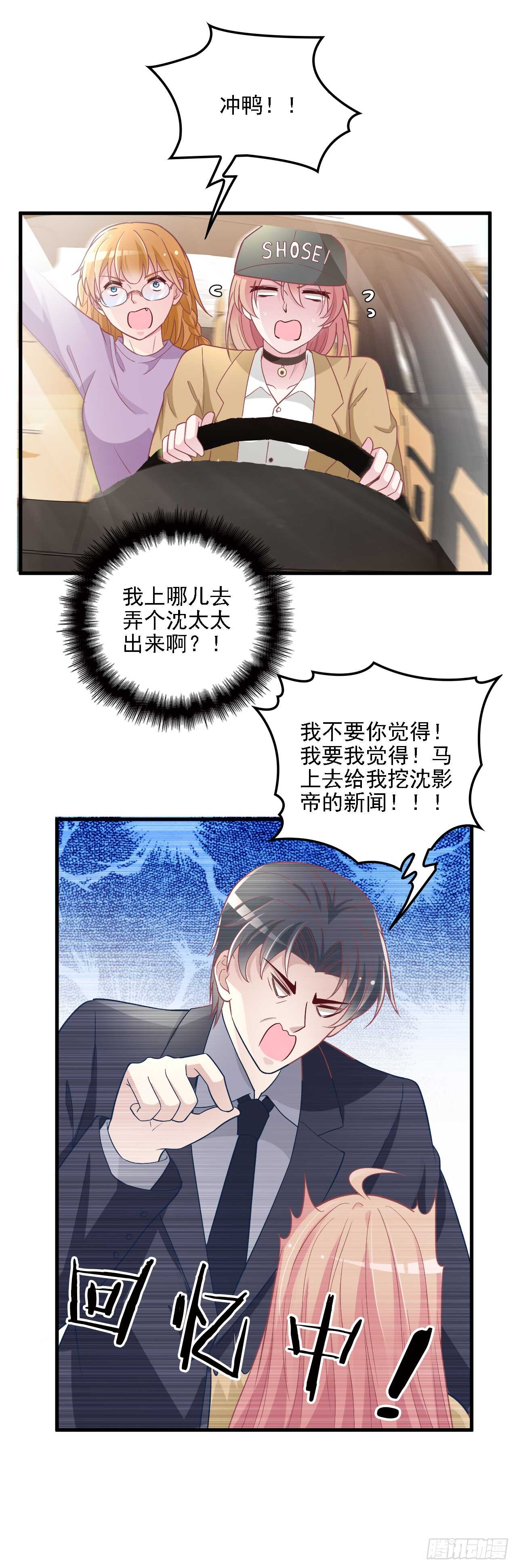 新来的主编16
