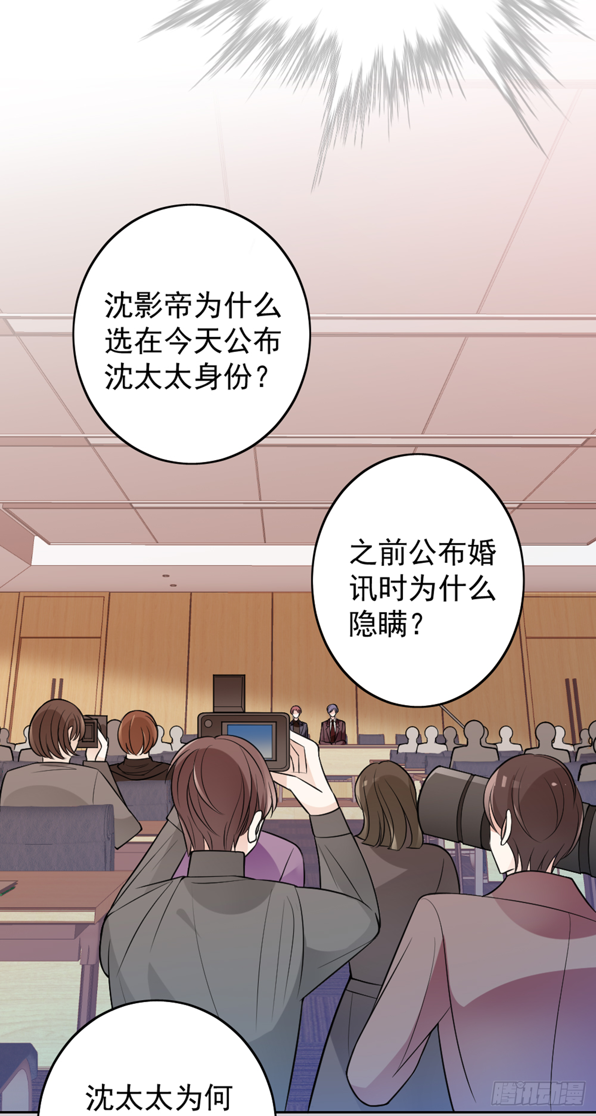公布沈太太4