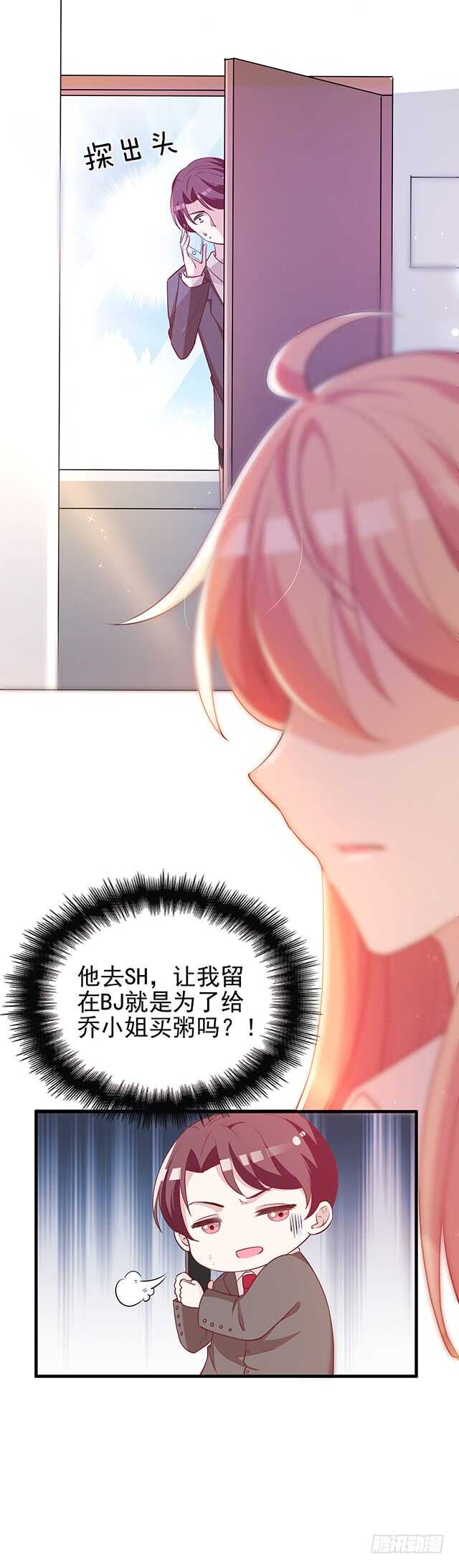 是因为我吗?6