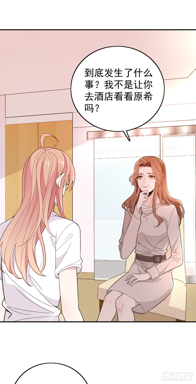 大结局前篇~因祸得福16
