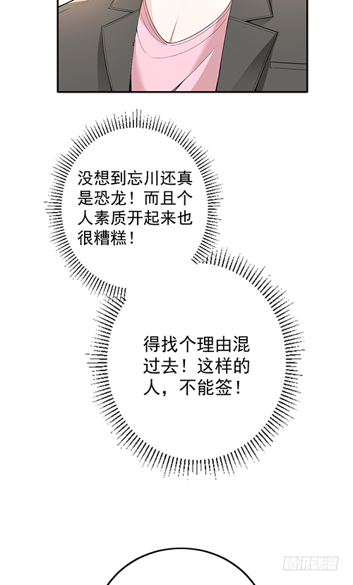 他到底想干什么？4