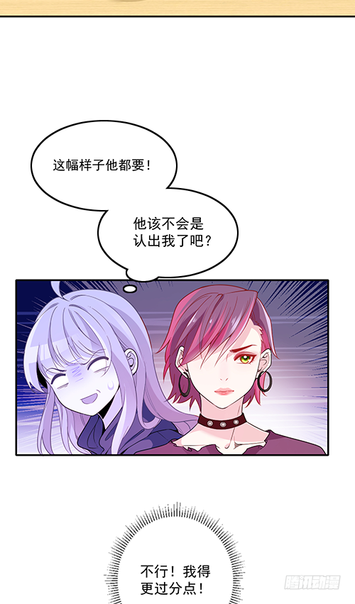 他到底想干什么？6