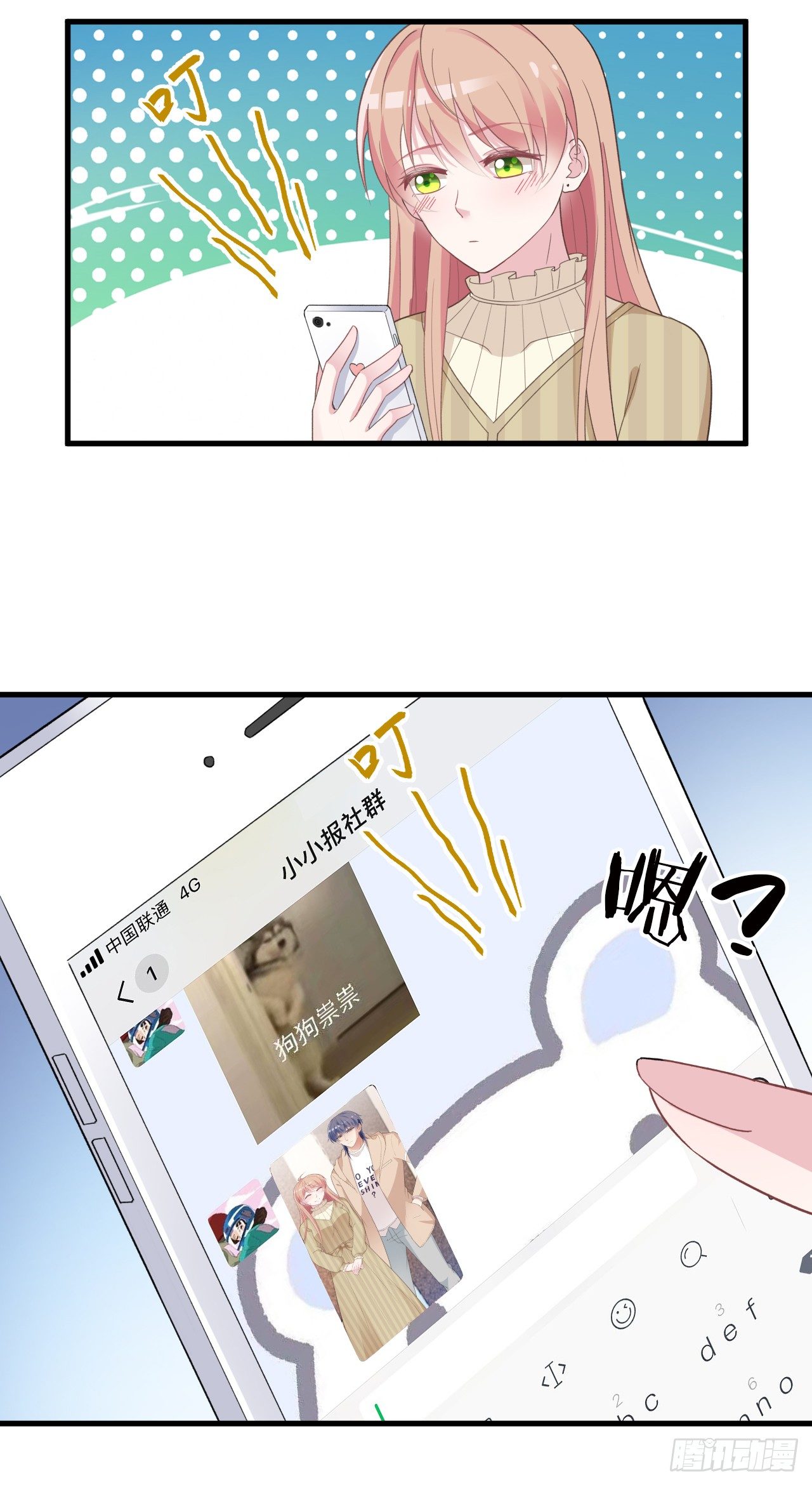 算初恋吗？7