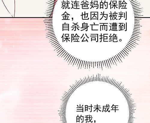 要调查父母的死因18