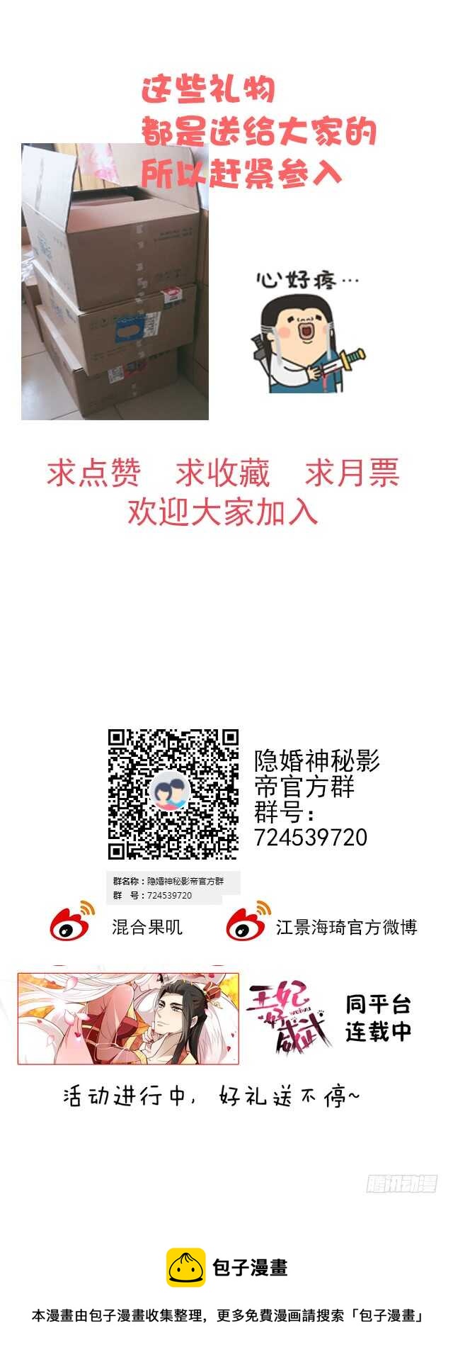 他的怒火26