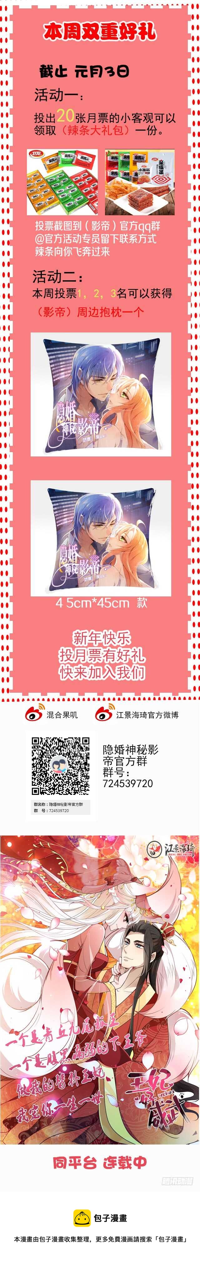 新来的主编28