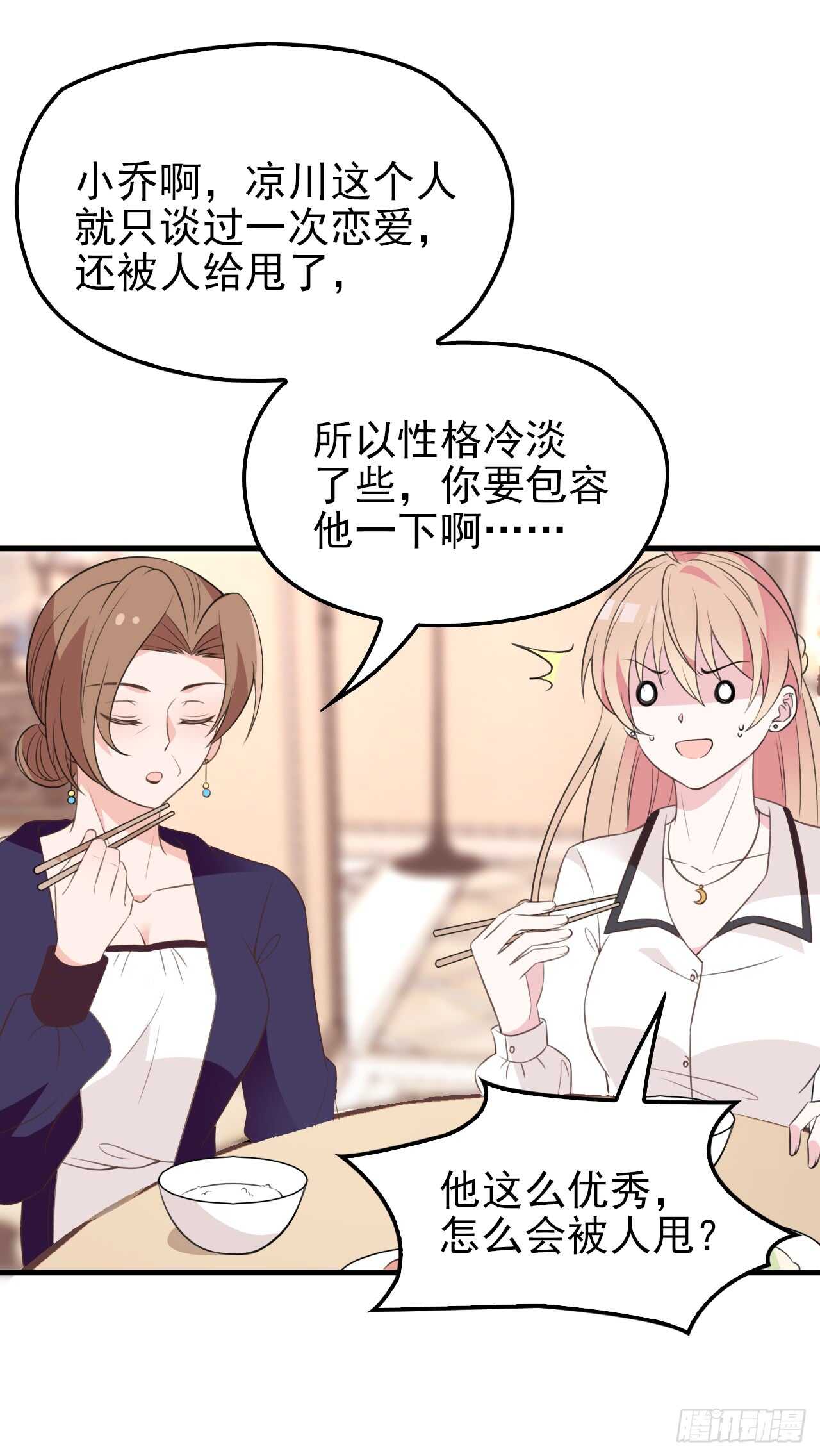 蛋疼的总编5
