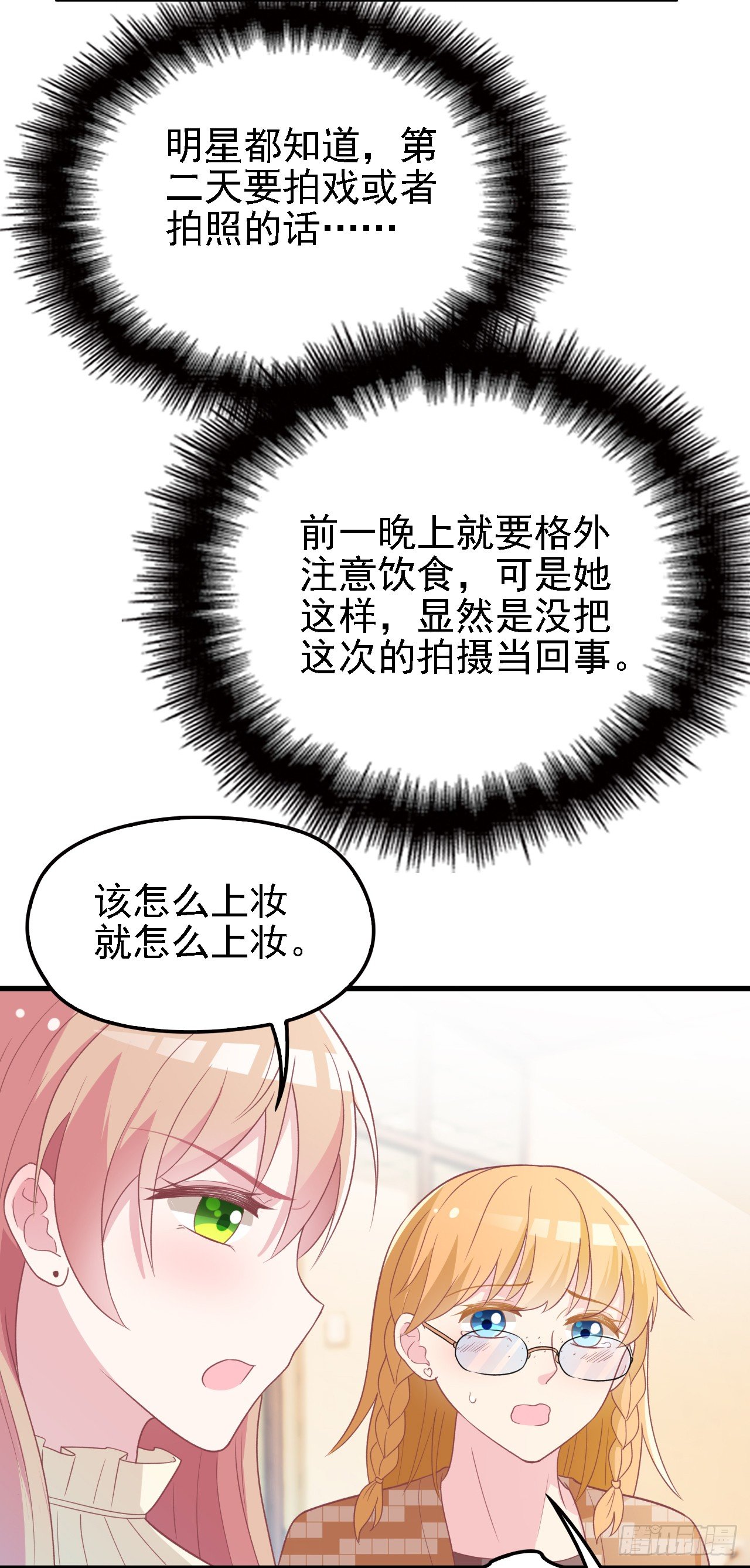 他怎么会答应3