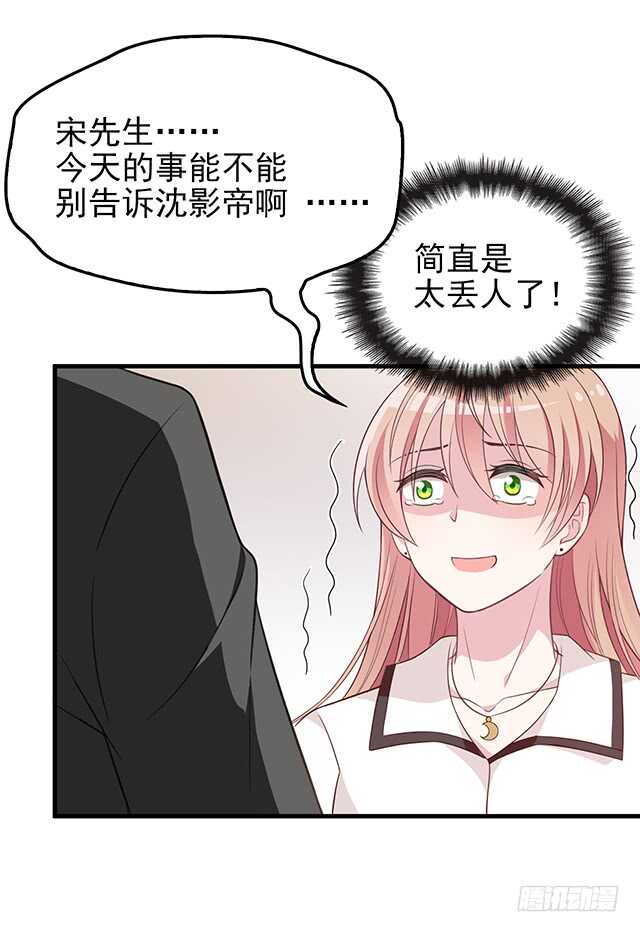 乔恋妙计脱险21