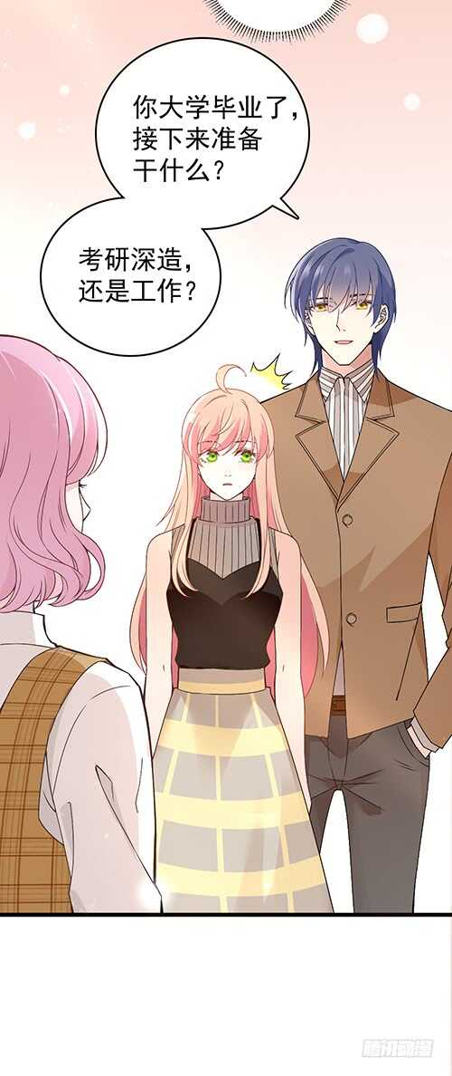 干妹妹原希30