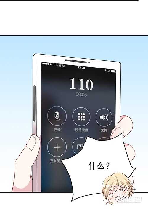 居然合伙设计我14
