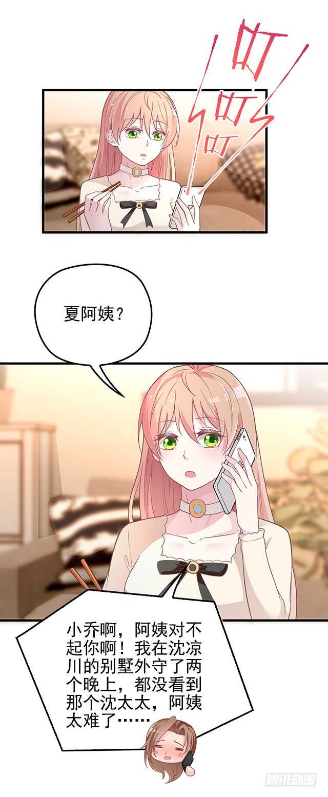 沈妈妈大爆料18