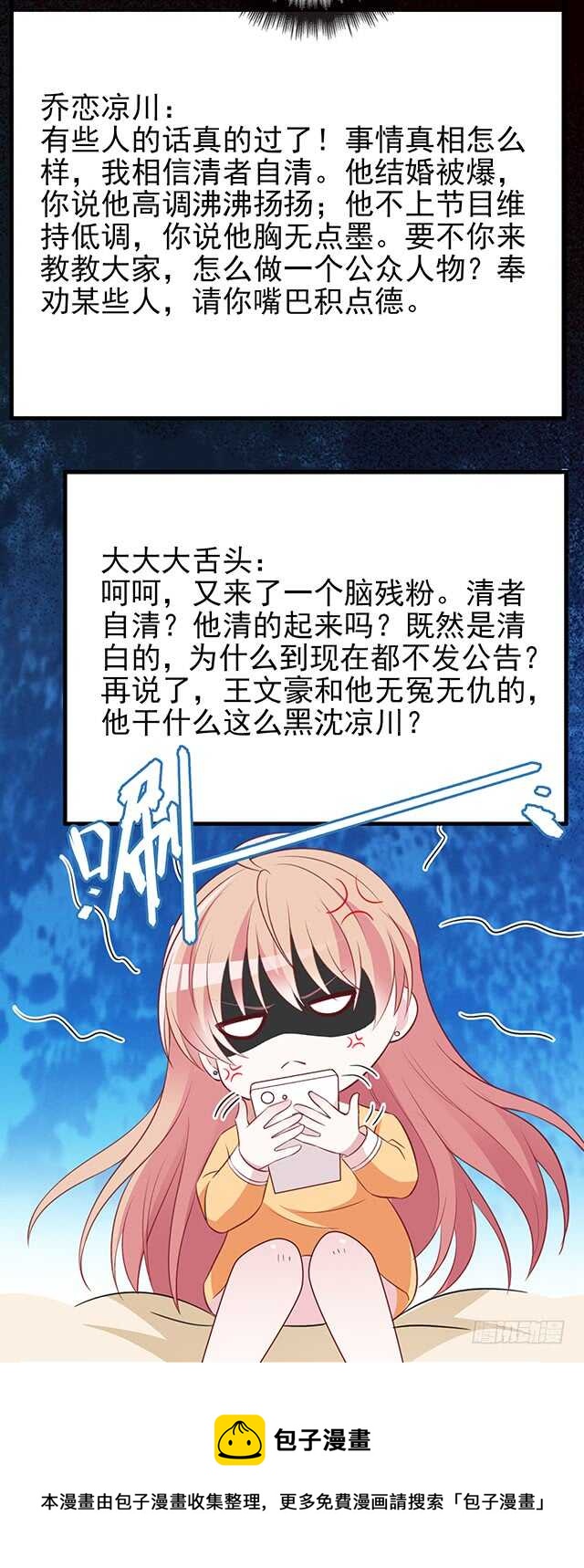 乔恋妙计脱险52