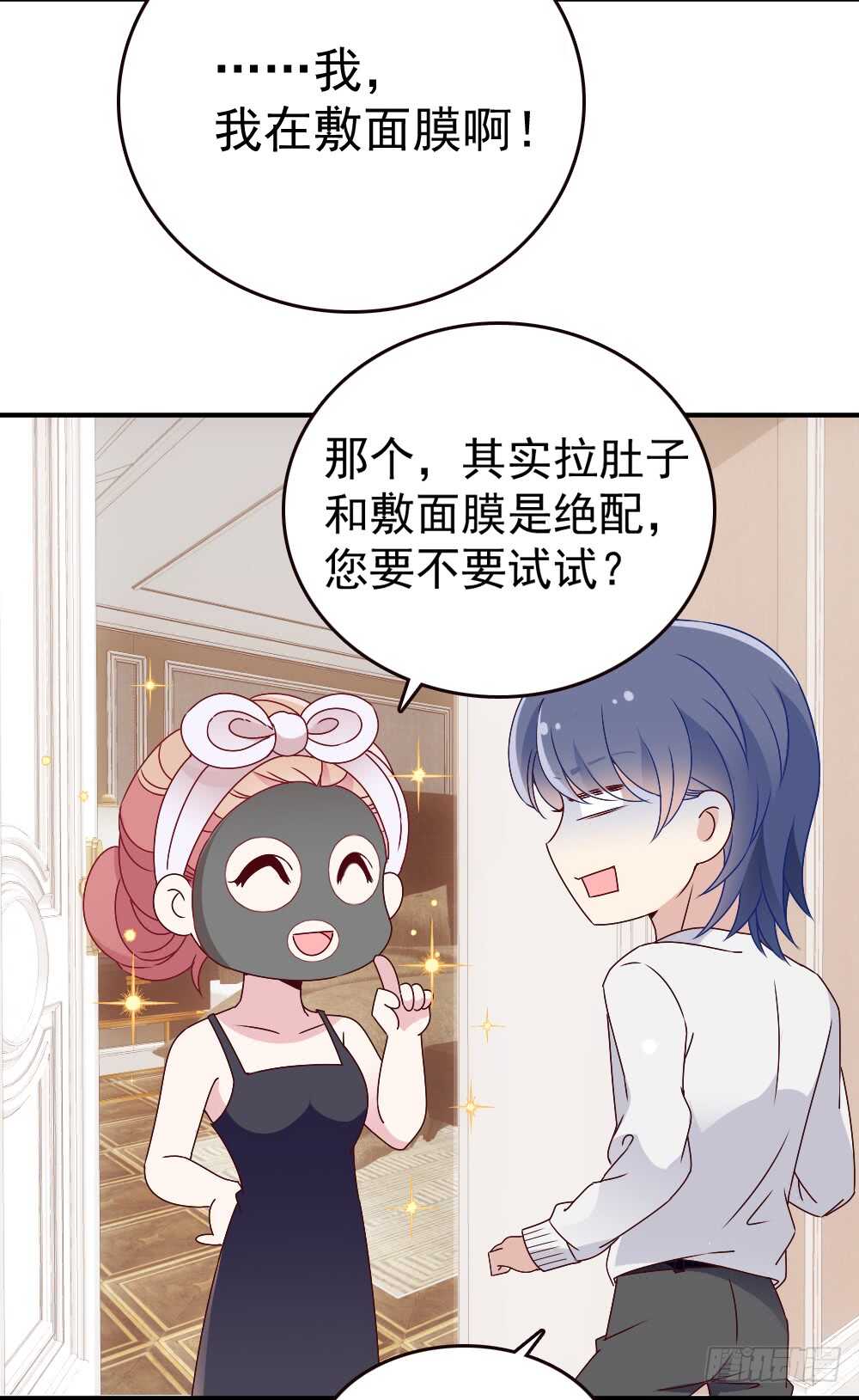 居然合伙设计我39