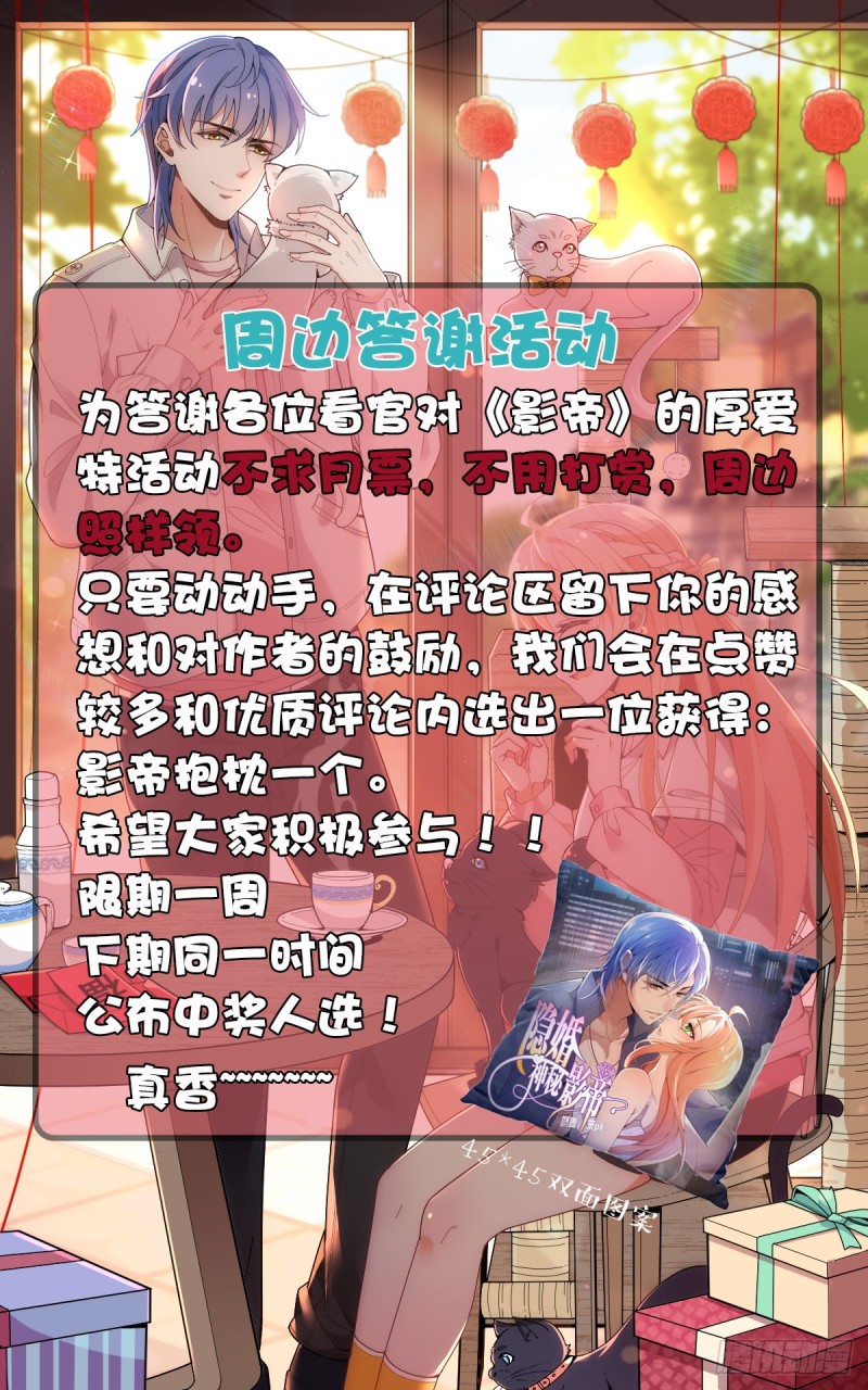 你和她要生孩子？49
