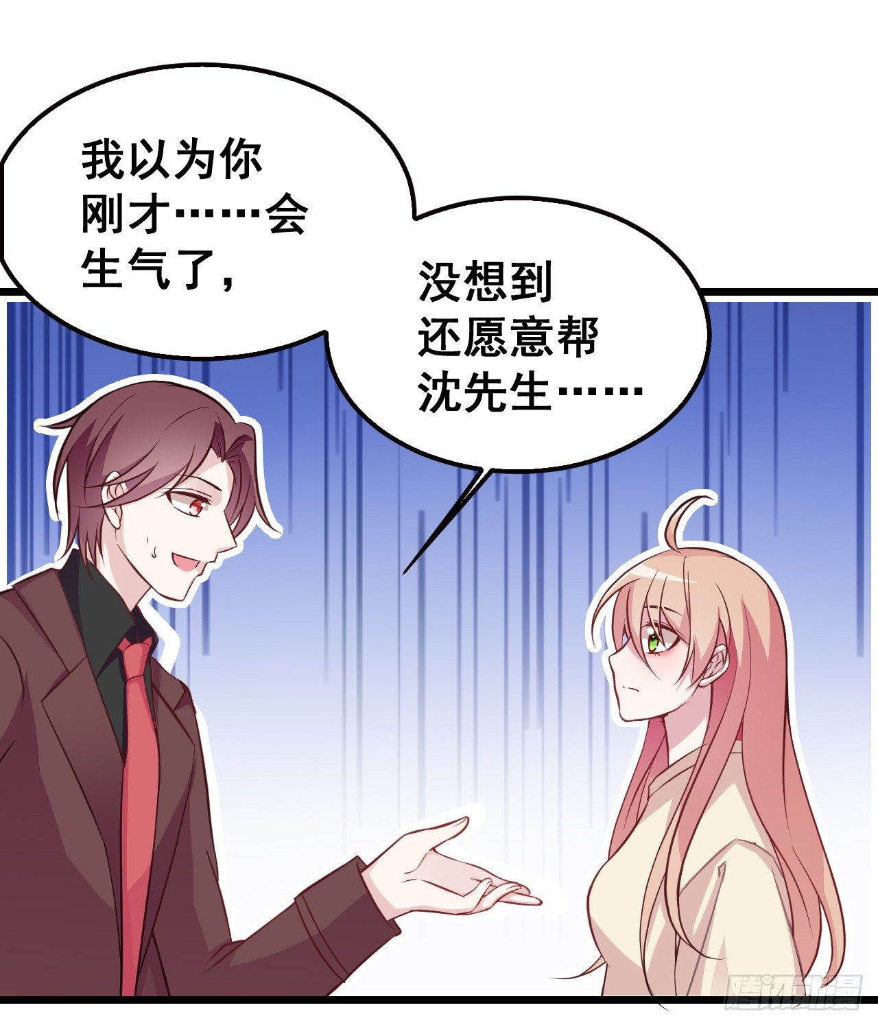愿意为你做点事17