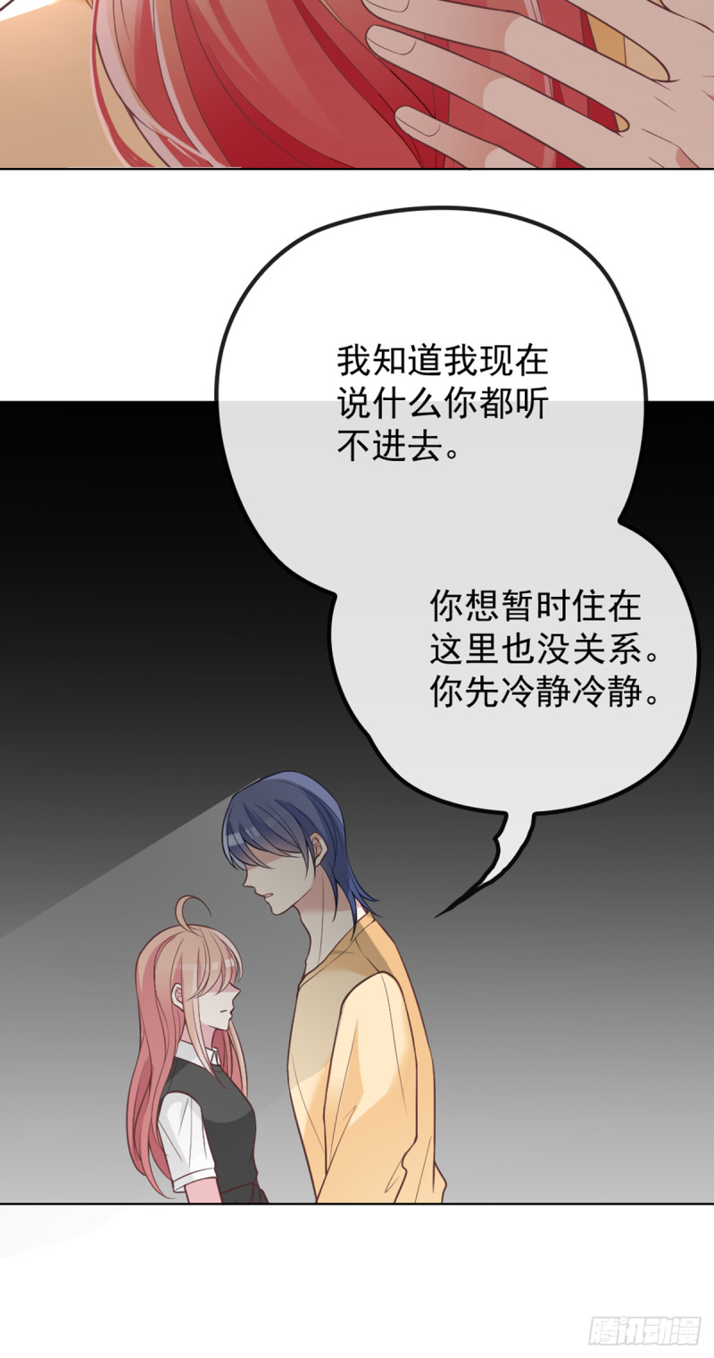 我们离婚吧17