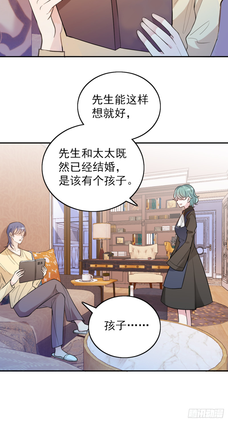 开始就是骗局7