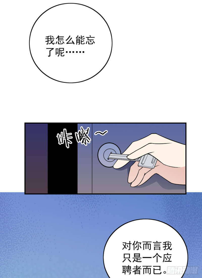 开始就是骗局25