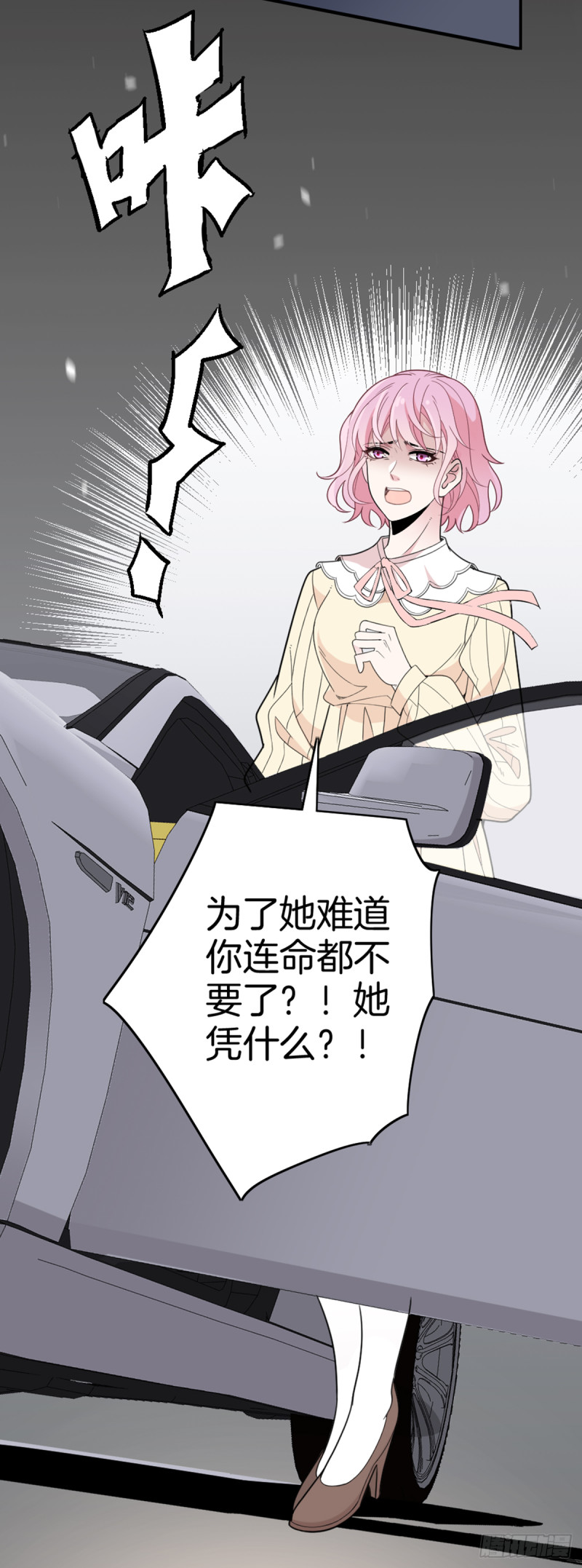 一命抵一命5