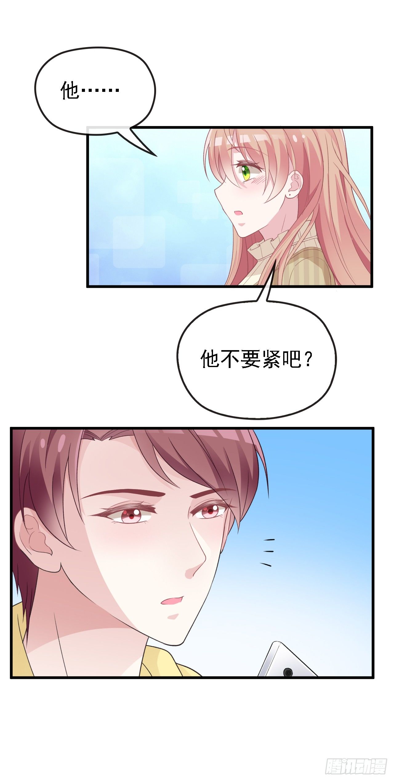 算初恋吗？24